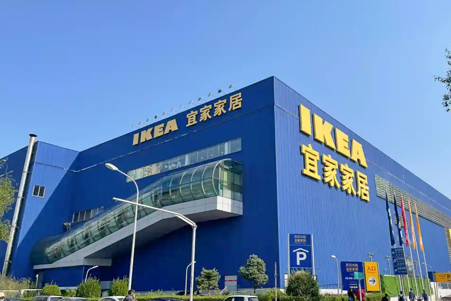 IKEA নান্টং স্টোর